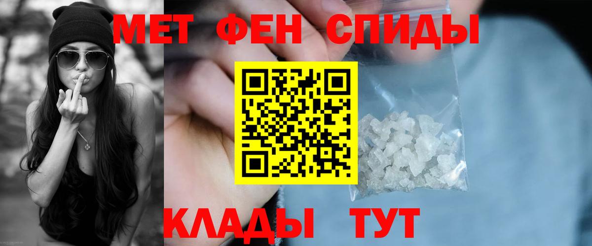 АМФЕТАМИН  АМФЕТАМИН VHQ  Вход с VPN  Чебаркуль 