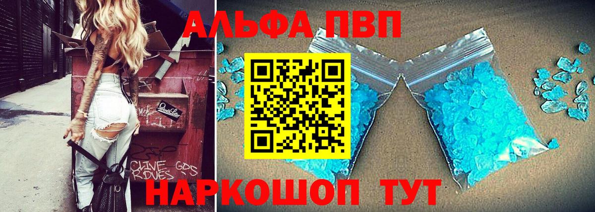 Alpha PVP  Вход с VPN  Чебаркуль  Alpha PVP СК КРИС  Альфа ПВП VHQ 