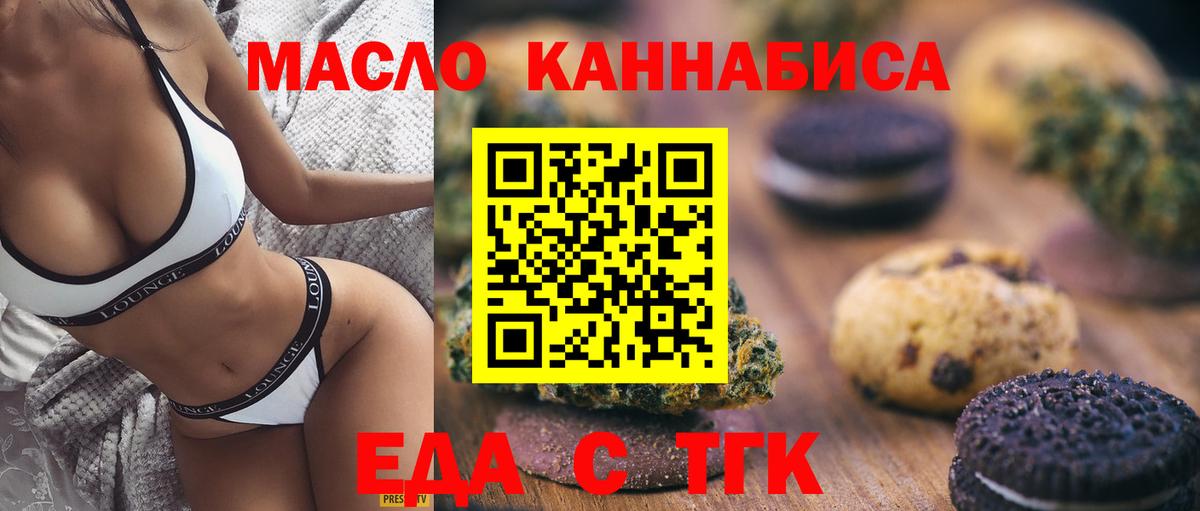 Печенье с ТГК конопля Чебаркуль