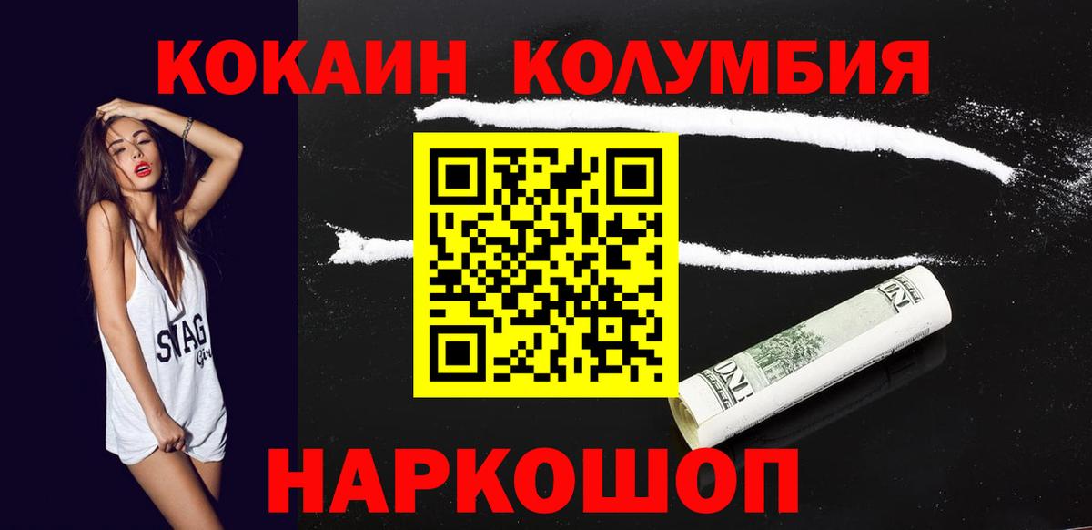 где продают наркотики  Cocaine 98%  Чебаркуль  Вход с VPN  Cocaine VHQ 