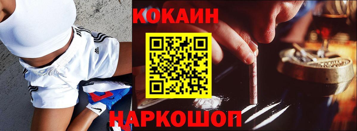 КОКАИН FishScale Чебаркуль