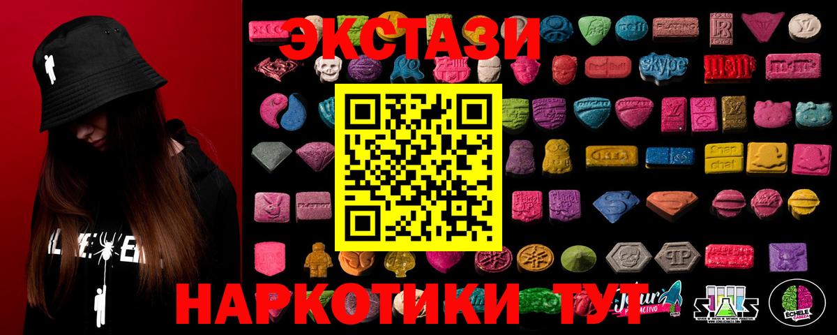 ЭКСТАЗИ  Ecstasy Philipp Plein  Вход с VPN  Ecstasy диски  Чебаркуль 