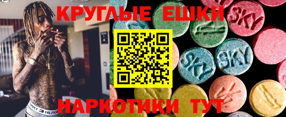 ЭКСТАЗИ 280мг Чебаркуль