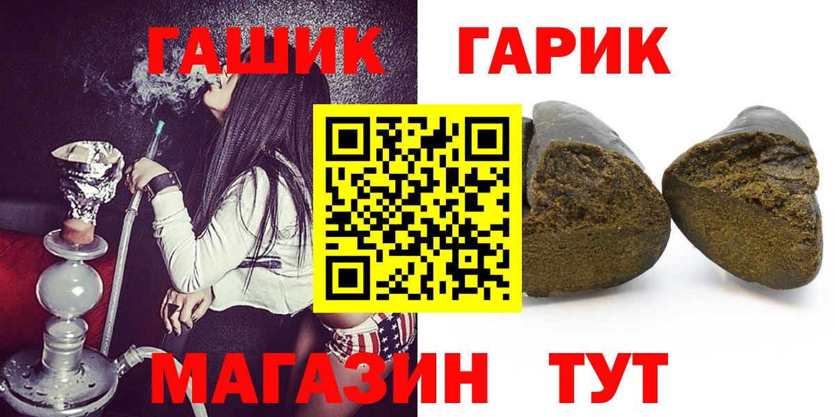 ГАШ VHQ  Вход с VPN  сколько стоит  Чебаркуль  ГАШ гашик 