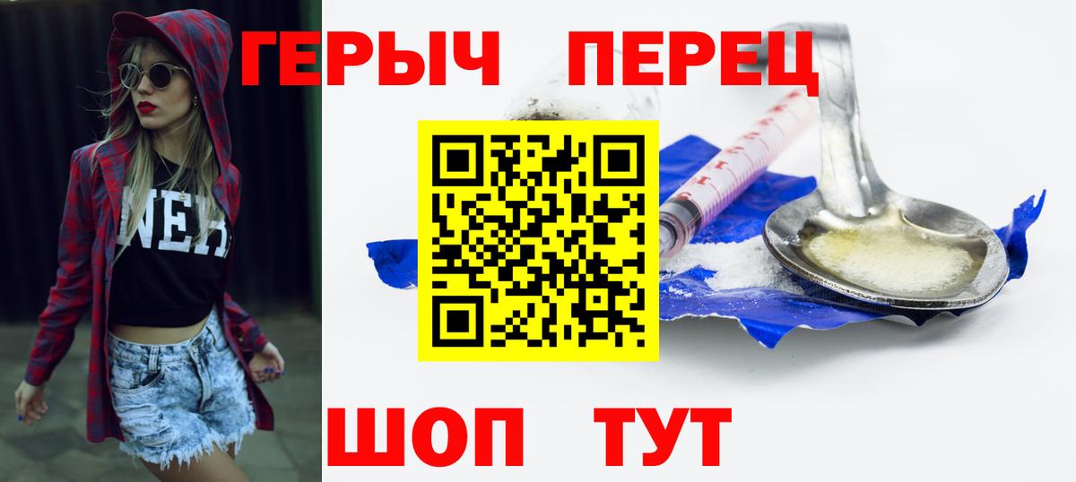 Чебаркуль  ГЕРОИН хмурый  Вход с VPN 