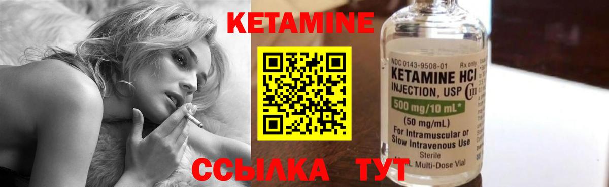 КЕТАМИН ketamine  Вход с VPN  КЕТАМИН VHQ  Чебаркуль 