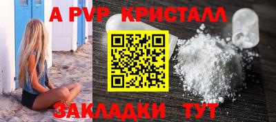 прущие крисы Ливны