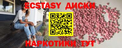 экстази Лесосибирск