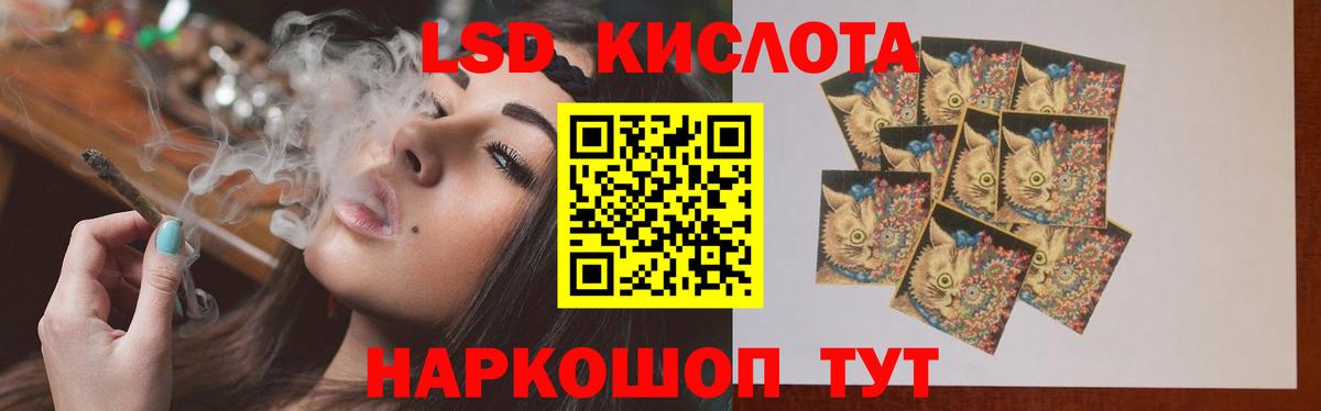 ЛСД экстази  blacksprut ссылки  Вход с VPN  Лсд 25 экстази ecstasy  Чебаркуль  ЛСД экстази кислота 