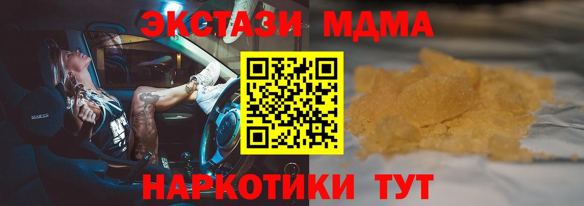 MDMA VHQ  МДМА  Чебаркуль  Вход с VPN 