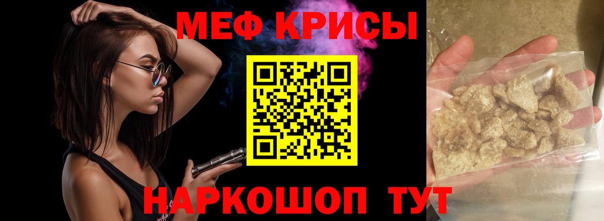 Чебаркуль  Мефедрон мяу мяу  МЕФ VHQ  МЯУ-МЯУ  купить наркотик  Вход с VPN 