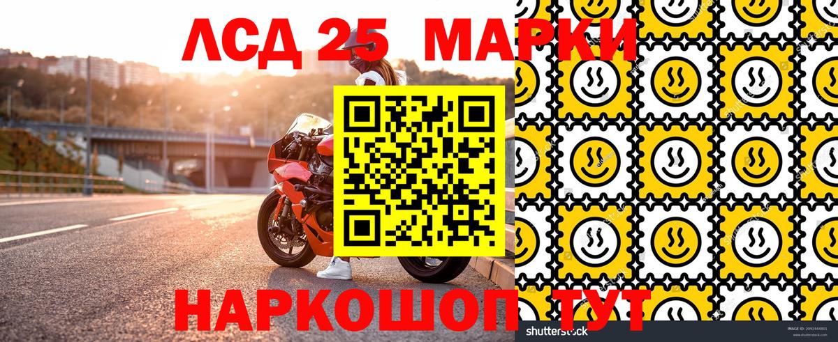 Марки 25I-NBOMe 1,5мг  Вход с VPN  Марки 25I-NBOMe  Чебаркуль 