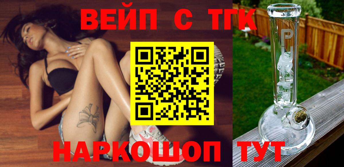 сколько стоит  Вход с VPN  Чебаркуль  ТГК THC oil 