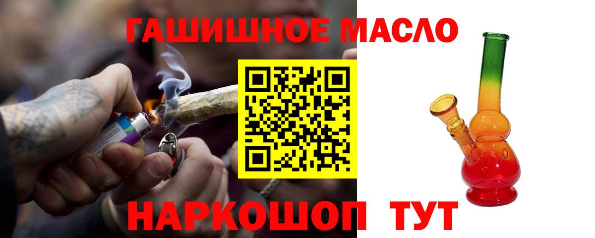 ТГК Wax Чебаркуль