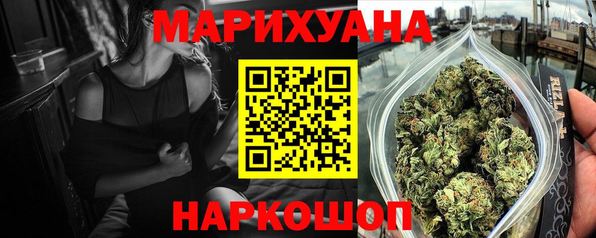 Шишки марихуана LSD WEED  Шишки марихуана сатива  Чебаркуль  Вход с VPN  МАРИХУАНА план 
